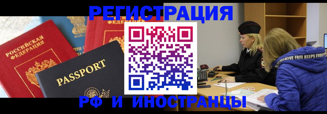 регистрация в Юже