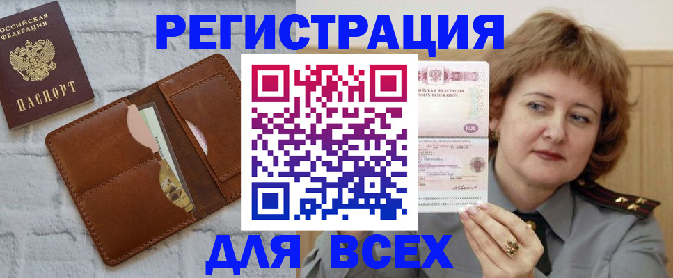 временная регистрация 2025 в Юже